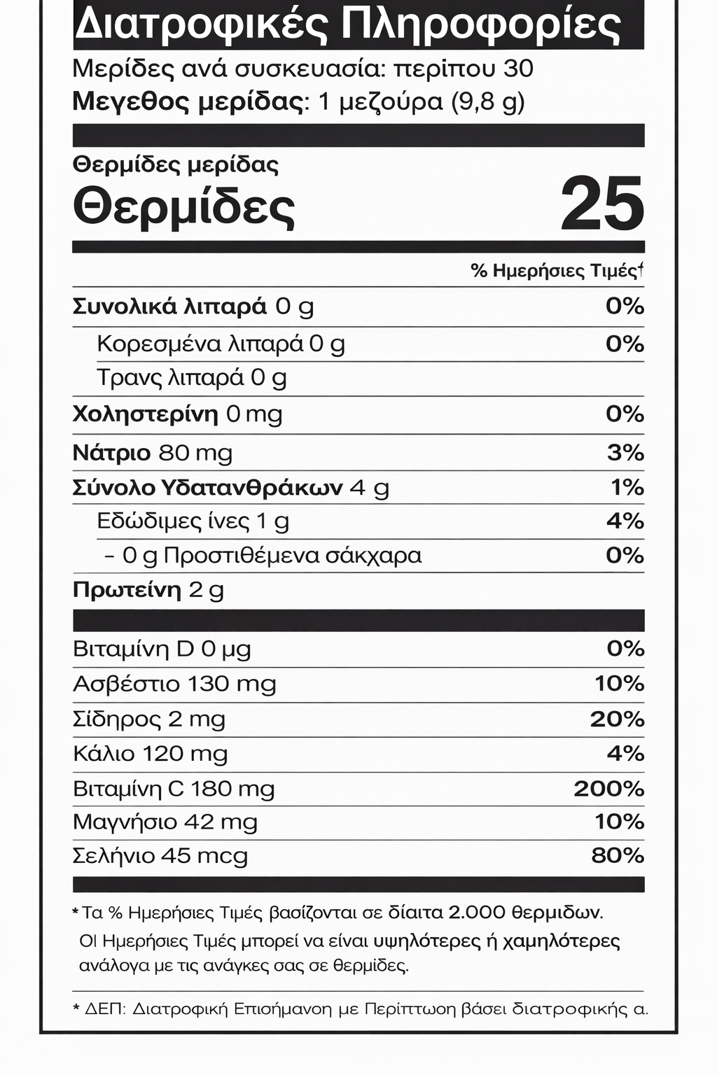 MUTANT BIG GREENS JUST CHOCOLATE 294G - Image 2